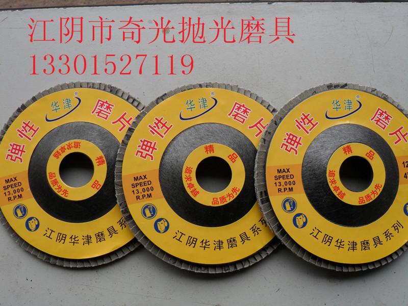 供應(yīng)砂布彈性磨片