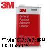 供應(yīng)3M噴膠洗車(chē)泥