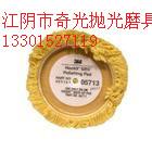 供應(yīng)3M05713羊毛球