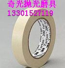 供應(yīng)3M膠帶