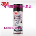供應(yīng)3M39034汽車增艷蠟