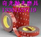 供應(yīng)3M膠帶