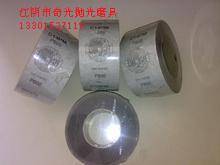 供應(yīng)3M401Q梅花砂紙卷