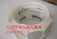 供應(yīng)3M401Q梅花砂紙卷