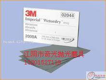 供應(yīng)3M401Q水砂紙