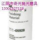 供應(yīng)3M05928拋光白蠟