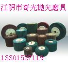 供應(yīng)3M飛翼輪拉絲輪