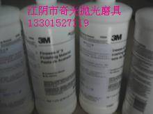 供應(yīng)3M05928拋光白蠟