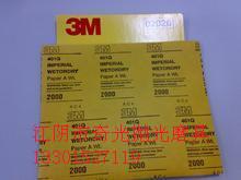 供應(yīng)3M401Q水砂紙