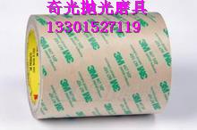 供應(yīng)3M膠帶
