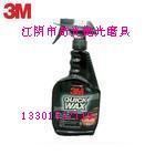 供應(yīng)3M39034汽車增艷蠟
