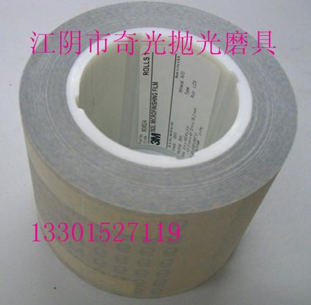 供應(yīng)3M362L精密研磨卷