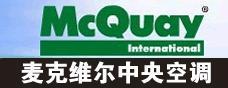 濟(jì)南麥克維爾中央空調(diào)售后服務(wù)圖片