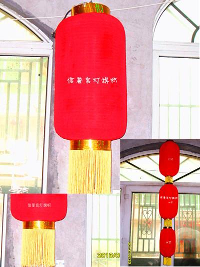 供應(yīng)大紅植絨冬瓜燈籠