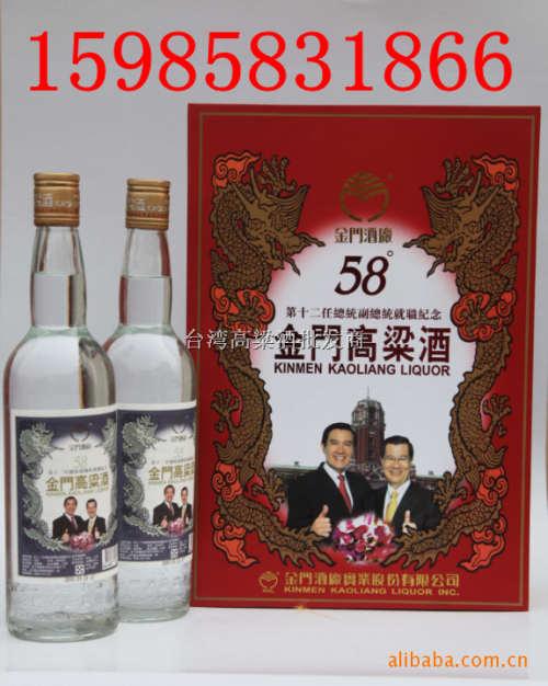 供应58度台湾马萧纪念酒双瓶礼盒装广西最新价格表图片