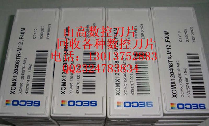 上海松江區(qū)九亭鎮(zhèn)數(shù)控*回收杭州市 昆山*數(shù)控*回收