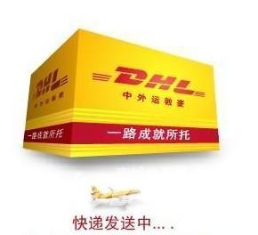 DHL到芬蘭、瑞典、挪威、冰島、丹麥 法羅群島