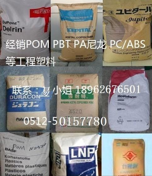 旭化成生产供应商批发POM 4520张家港旭化成物性4520塑料