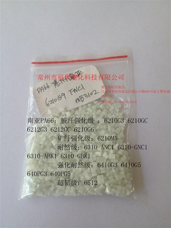 供應(yīng)江蘇加纖尼龍廠家