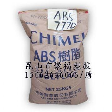供應華東地區(qū)ABS塑料原料供應商