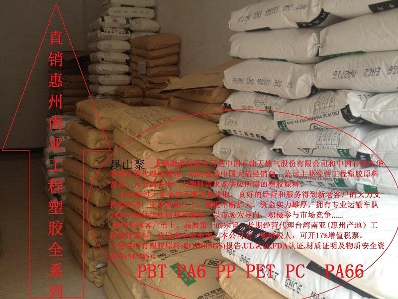 江蘇 浙江 溫州 河北供應(yīng)73G30T 73G40 PA6 美國杜邦