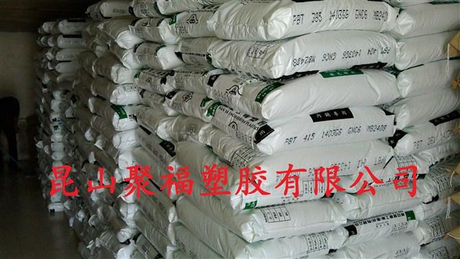 供應(yīng)PBT1210G6江蘇熱塑性聚酯南亞全系列/溫州浙江橡塑塑料價格