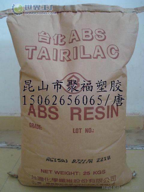 供應華東地區(qū)ABS塑料原料供應商