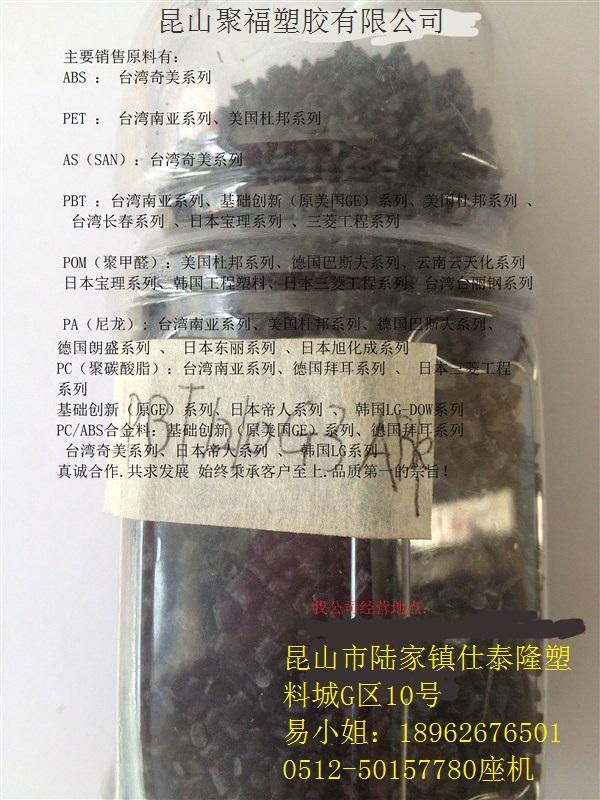 供應(yīng)華東地區(qū)1400G6塑料*理/PBT/1400G6惠州南亞代