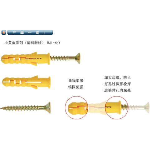 供应京固小黄鱼锚栓制造专家首选鑫盛达有限公司