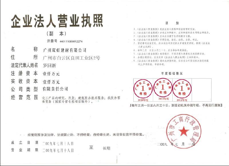 广州市JS复合水泥基防水涂料厂家