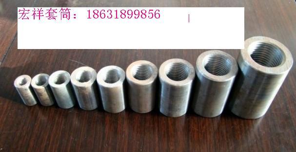 供應(yīng)鋼筋接頭鋼筋套筒32