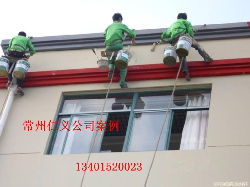 供應(yīng)常州外墻防水