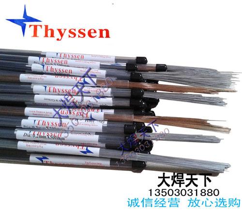 德国焊材Thyssen激光焊丝45#-0.5/0.6mm 模具焊丝 