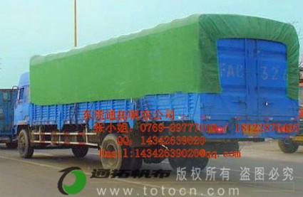 供應(yīng)河源篷布批發(fā)-蓋貨帆布-汽車篷布，廠家直銷