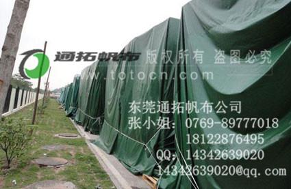 供應(yīng)*連云港蓋貨篷布