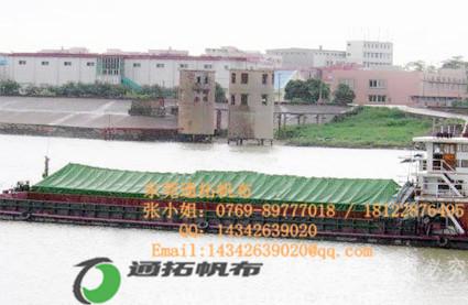 供應(yīng)汕尾蓋貨篷布-船用苫布-帆布批發(fā)