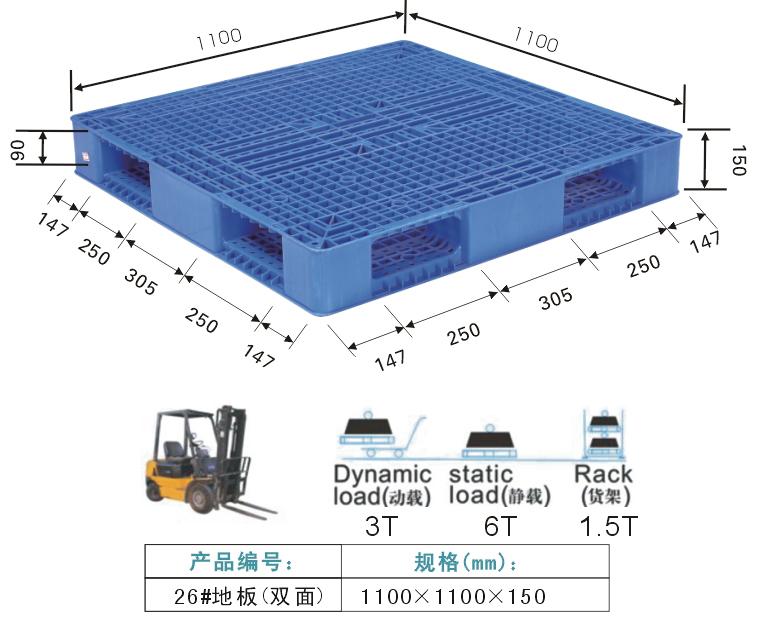 深圳市光明新区塑料托盘价格供应深圳市光明新区塑料托盘价格，深圳市光明新区塑料托盘卡板厂家