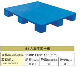 中山塑料托盘价格中山塑料托盘厂供应中山塑料托盘价格中山塑料托盘厂，中山塑料托盘厂家直销