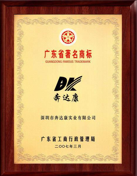 供應(yīng)奔達康電纜經(jīng)銷商 佛山廣州哪里有奔達康電纜經(jīng)銷商？