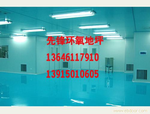 供應(yīng)亳州平整環(huán)氧樹(shù)脂地坪 亳州水性環(huán)氧樹(shù)脂地坪