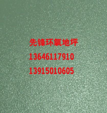 供應(yīng)松原環(huán)氧樹(shù)脂防滑地坪   車(chē)庫(kù)環(huán)氧地坪