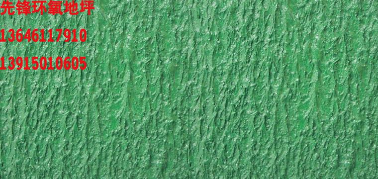 供應(yīng)松原環(huán)氧樹(shù)脂防滑地坪   車(chē)庫(kù)環(huán)氧地坪