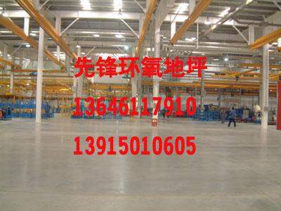 供應(yīng)長春長久密封混凝土密封固化劑地坪