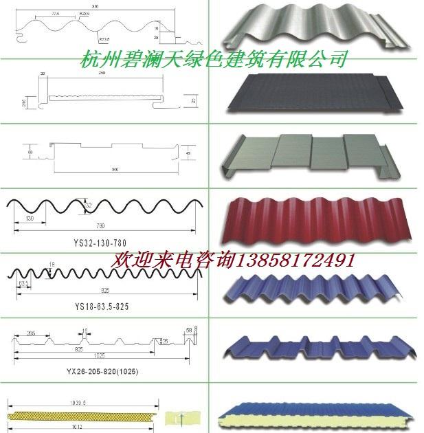 供應(yīng)橫裝彩鋼波紋板780型，杭州橫裝彩鋼波紋板價格