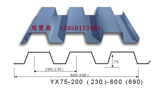 供應(yīng)浙江杭州YX75-200-600樓面鋼承板廠家直銷