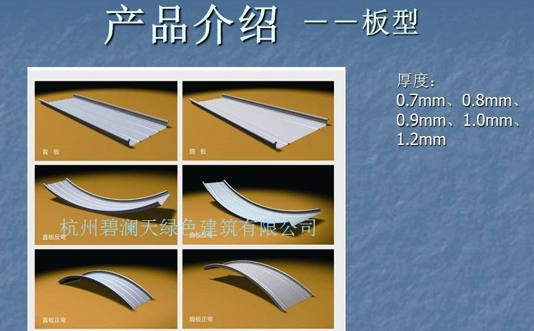 供應(yīng)430型鋁鎂錳合金屋面板價(jià)格
