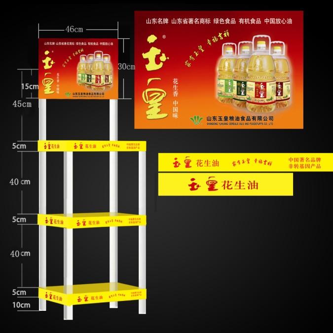 【厂家直销】粮油展示架花生油促销货架亚麻油塑料陈列架棉仁油超市展示架