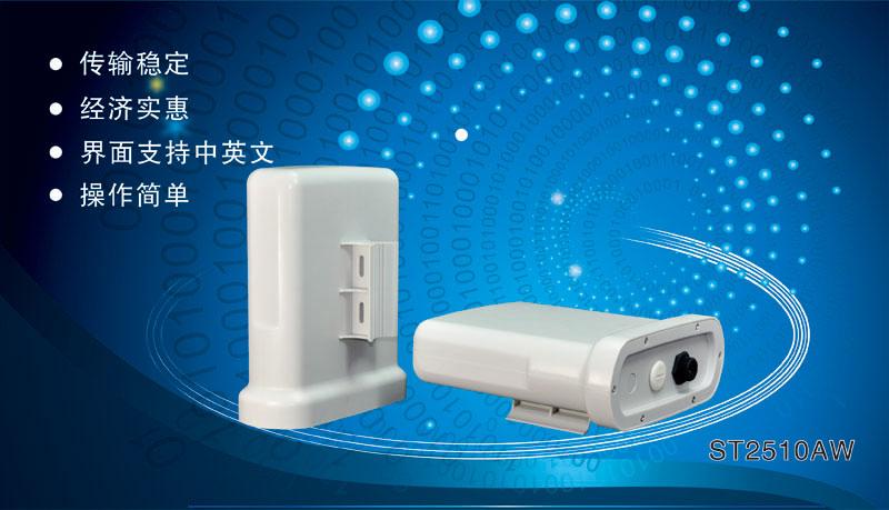 供應(yīng)經(jīng)濟(jì)型2.4G無線網(wǎng)橋 3km無線網(wǎng)橋