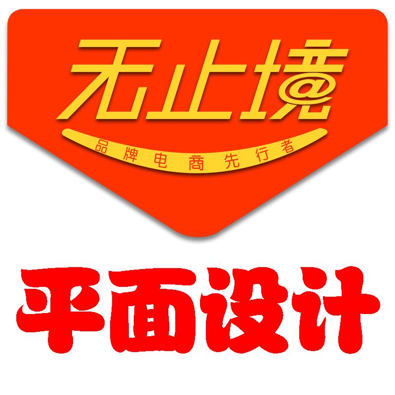深圳專業(yè)網(wǎng)店裝修設(shè)計；廣州專業(yè)網(wǎng)店裝修設(shè)計；專業(yè)網(wǎng)店裝修設(shè)計公司