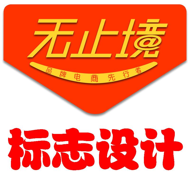 供应品牌标志设计 企业商标设计 LOGO设计 品牌设计图片